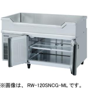 ホシザキ（HOSHIZAKI） テーブル形冷蔵庫 RT-120MNCG-ML ｜ワイド