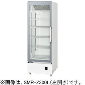SMR-Z300L パナソニック 冷蔵ショーケース 箱形ショーケース 大容量スイング扉タイプ W60...