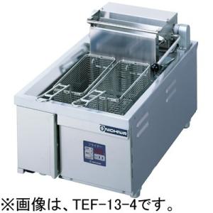 TEF-13-4 ニチワ 卓上電気フライヤー｜chuuboucenter