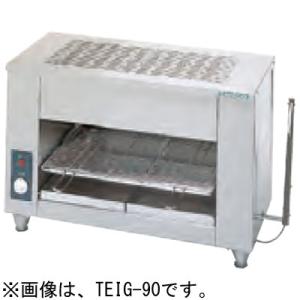 TEIG-120 タニコー 電気グリラー 魚焼器卓上タイプ｜chuuboucenter