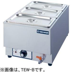 2019年 ニチワ 電気卓上ウォーマー ヨコ型 TEW 湯煎式 単相 100V TEW-A ニチワ 電気卓上ウォーマー フードウォーマー : 厨房
