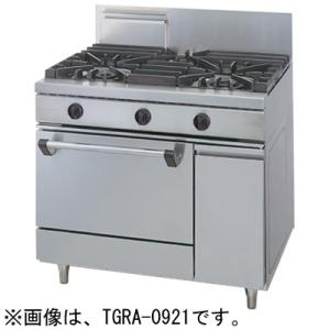 TGRA-0921 タニコー ガスレンジ ウルティモシリーズ 3口 高さ850mm 業務用｜chuuboucenter