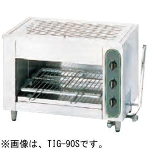 送料無料　業務用 タニコー 下火式 ガス赤外線グリラーTMS-TIG-4 dc1-tms-tig-4_1.jpg