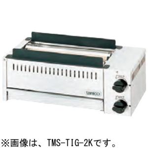 マルゼン（MARUZEN） MGKS-102 ガス下火式焼物器 炭焼き 赤外線