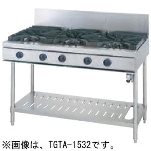 TSGT-1532 タニコー 業務用ガステーブル ウルティモシリーズ 5口｜chuuboucenter