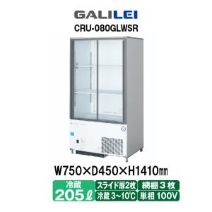 ■中古品 サンデン冷蔵ショーケース RSD-S4TFZB5J 2022年 100V 402L 1190ｘ320ｘ1295ｍｍ 動作問題なし■ サンデン オープン多段冷蔵ショーケース RSD-S4TFZB5J | 無限堂厨房