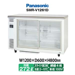 フクシマガリレイ （新品）フクシマガリレイ 冷蔵ショーケース 293L 幅