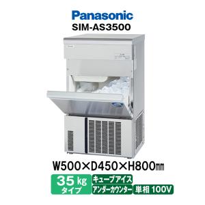 幅1060 奥行600 製氷能力 200kgタイプ ホシザキ 製氷機 チップ 幅1060 奥行600 製氷能力 200kgタイプ ホシザキ 製氷機 チップ