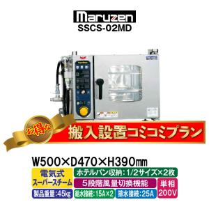 2015 ホシザキ スチームコンベクションオーブンMIC-5TB3 三相200V ホシザキ MIC-5TB3-L 2015年 スチームコンベクションオーブン