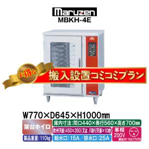 マルゼン（MARUZEN） MBKH-4E 架台ホイロ ベーカーシェフ MBCO-4E用 単