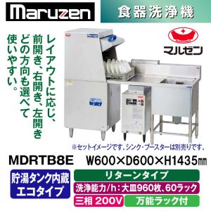★搬入設置費込み★ 新品:1年保証付き マルゼ...の詳細画像1