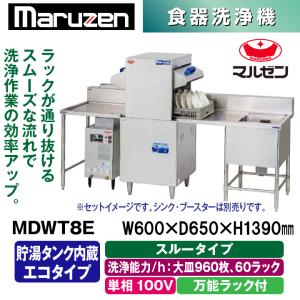 ★搬入設置費込み★ 新品:1年保証付き マルゼ...の詳細画像1