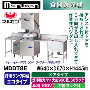 ★搬入設置費込み★ 新品:1年保証付き マルゼ...の詳細画像1