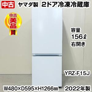 SHARP 爆買 買い替え応援セール 中古 冷蔵庫 シャープ