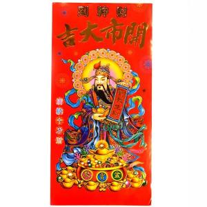 福文字付き 金元宝 吊り飾り 34cm ( 中国 旧正月 春節 飾り 中華