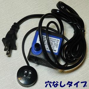 スターライト噴水用　モーター(取り換え用)大４Ｗ