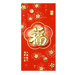 封筒5枚セット　福 梅　ネコポス対応