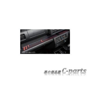 ダイハツ ハイゼットトラック【S500P S510P】　インパネトレイシート【ブラック×オレンジ】[08259-K5005]｜chuwa-parts