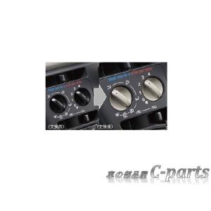 DAIHATSU TOCOT　ダイハツ トコット【LA550S LA560S】　マニュアルエアコンスイッチ【グレージュ】[08163-K2000]｜chuwa-parts