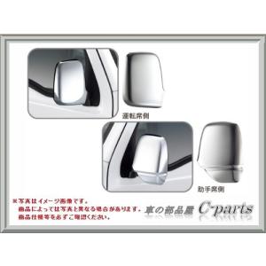アクティ アクテイ アクティバン HH5 HH6 ホンダ サイドミラー