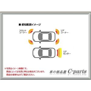 Gm6 ホンダ パーキングセンサー ６センサー グレイス Gm4 Gm4 H 4gra107 6 車の部品屋 Gm9 Gm5 ミッドナイトブルービーム メタリック 内装用品 下記参照 車内用電装用品 グレイス C Parts