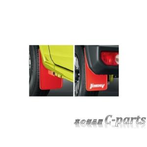 ジムニー (ZT)マッドフラップセット(レッド 前後左右分)「スズキ