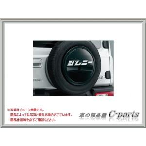 スズキ ジムニーシエラ【JB74W】　スペアタイヤハーフカバーデカール【カタカナ「ジムニー」】[99230-77R11-005]｜chuwa-parts