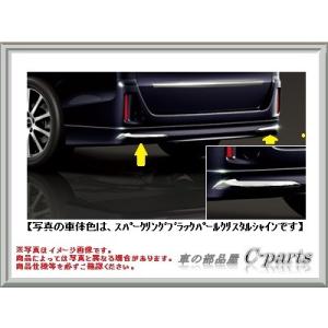 トヨタ エスクァイア【ZWR80G ZRR80G ZRR85G】　リヤバンパースポイラー(メッキタイプ)【スパークリングブラックパールクリスタルシャイン】｜chuwa-parts