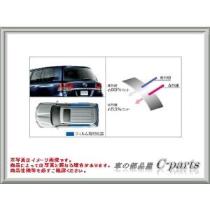 TOYOTA LAND CRUISER200　トヨタ ランドクルーザー200【URJ202W】　ＩＲ(赤外線)カットフィルム【スモーク】[08230-60390]｜chuwa-parts