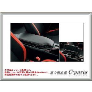 TOYOTA 86　トヨタ ハチロク【ZN6】　アームレスト[0822C-18000-D0]