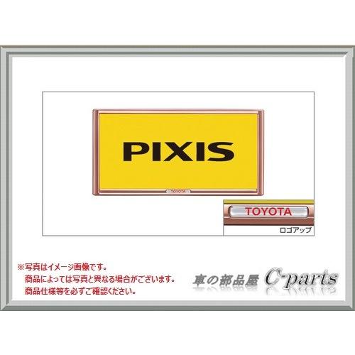 TOYOTA PIXIS VAN　トヨタ ピクシスバン【S321M S331M】　ナンバーフレーム(...