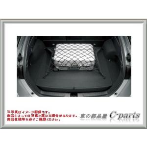 TOYOTA PRIUS PHV　トヨタ プリウスPHV【ZVW52】　ラゲージネット[08250-47000]｜chuwa-parts