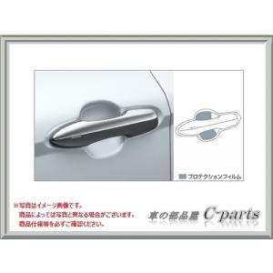 TOYOTA CAMRY　トヨタ カムリ【AXVH70】　プロテクションフィルム(ドアハンドル)[08174-33010]｜chuwa-parts