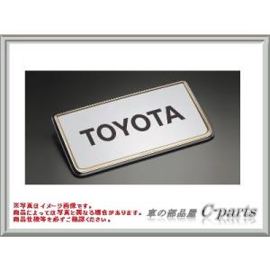 TOYOTA ESTIMA　トヨタ エスティマ【ACR50W ACR55W】　ナンバーフレーム(プレステージタイプ)(リヤ)[08407-00262]｜chuwa-parts