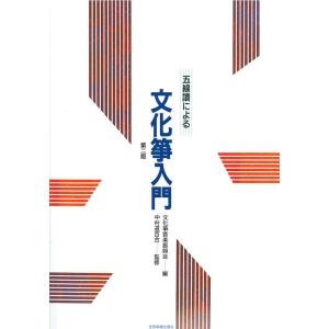 五線譜による文化箏入門 全音楽譜出版社｜chuya-online