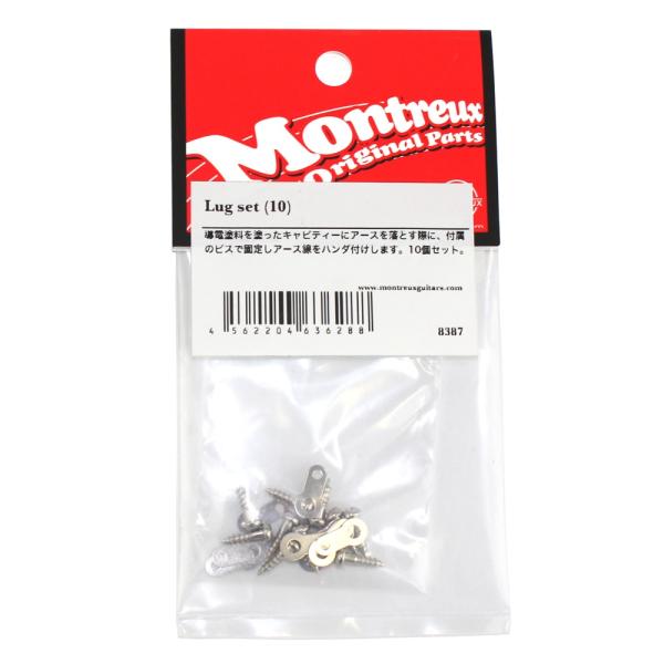 Montreux Lug set No.8387 アース配線用ラグ