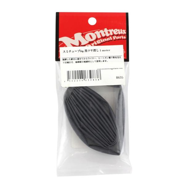 Montreux スミチューブ8φ 黒ツヤ消し 1 meter No.8635 熱収縮チューブ