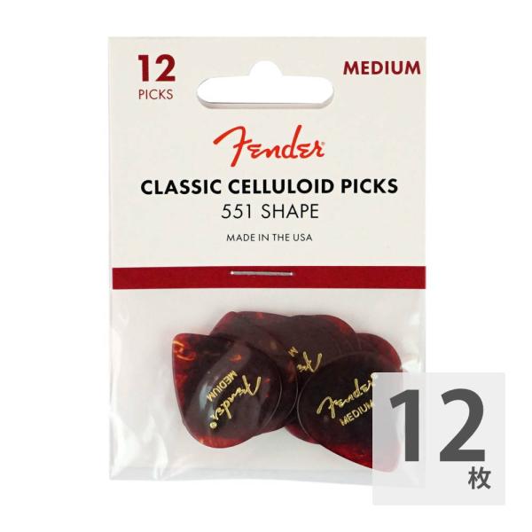 フェンダー ギターピック 12枚 セット ミディアム 551 Shape Picks Shell M...