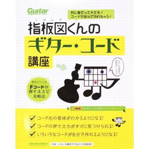 初心者だって大丈夫! コードが自分で作れちゃう!...の商品画像
