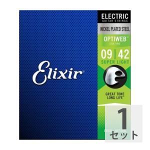 エリクサー ELIXIR 19002 OPTIWEB Super Light 09-42 エレキギター弦