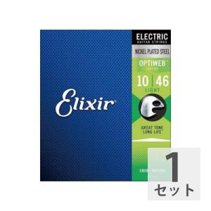 エリクサー ELIXIR 19052 Optiweb Light 10-46 エレキギター弦｜chuya-online