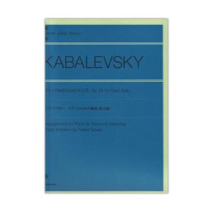 全音ピアノライブラリー カバレフスキー ピアノための組曲 道化師 全音楽譜出版社｜chuya-online