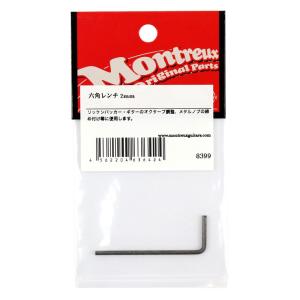 ギター工具 Montreux 六角レンチ 2mm No.8399 モントルー 2ミリ レンチ
