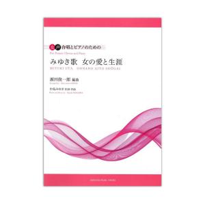 送料無料 吹奏楽楽譜 佐々木邦雄編：ディキシー・オン・スーザ