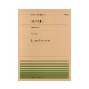 全音ピアノピース PP-151 ベートーヴェン ソナタ（Op.49-2） 全音楽譜出版社｜chuya-online