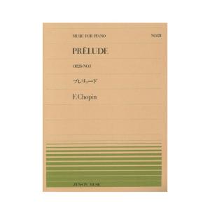 全音ピアノピース PP-121 ショパン プレリュード Op.28-3 全音楽譜出版社｜chuya-online