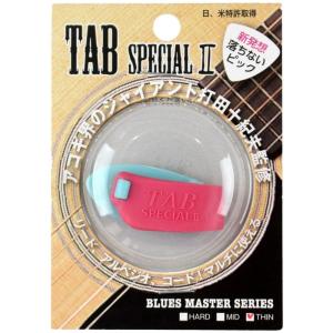 TAB SPECIALII 落ちないピック ミディアム Mブルー×グレー BLUES