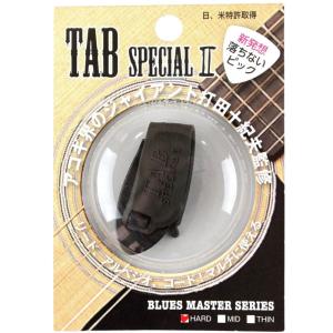 ギターピック サムピック H ハード タブ・スペシャル  TP114-MBKXGY フィンガーピック TAB Special II