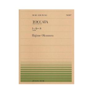 全音ピアノピース PP-307 奥村 一 トッカータ 全音楽譜出版社｜chuya-online