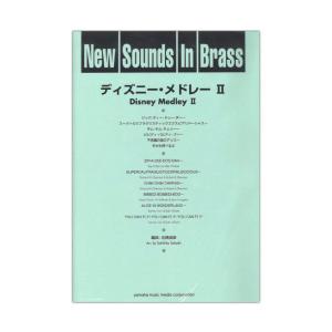 楽譜 吹奏楽 New Sounds In Brass Nsb 第17集 ディズニー メドレー Ii 復刻版 Gtw ヤマハミュージックメディア楽譜 通販 Yahoo ショッピング